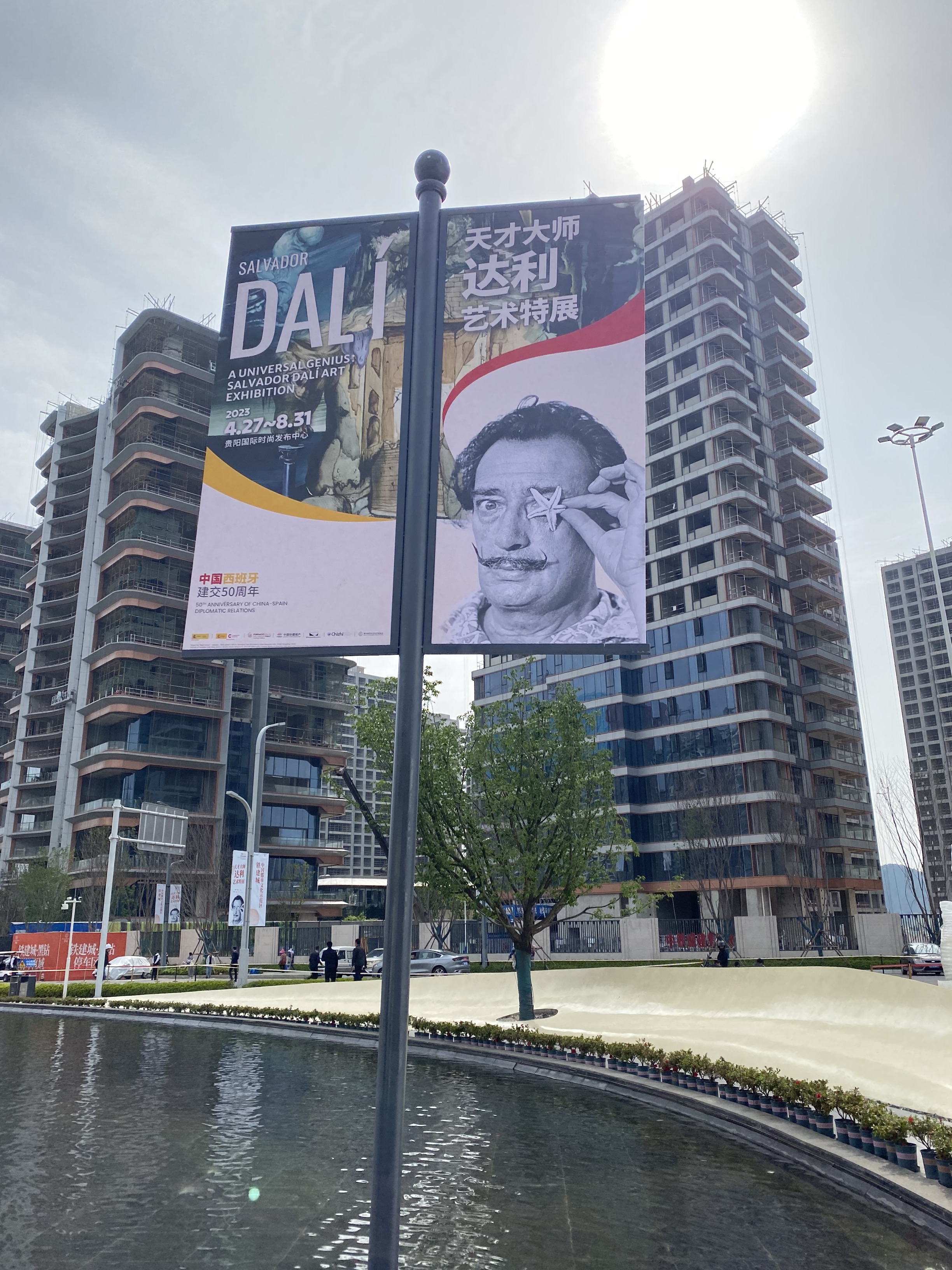 Centre Internacional de Moda de Guiyang