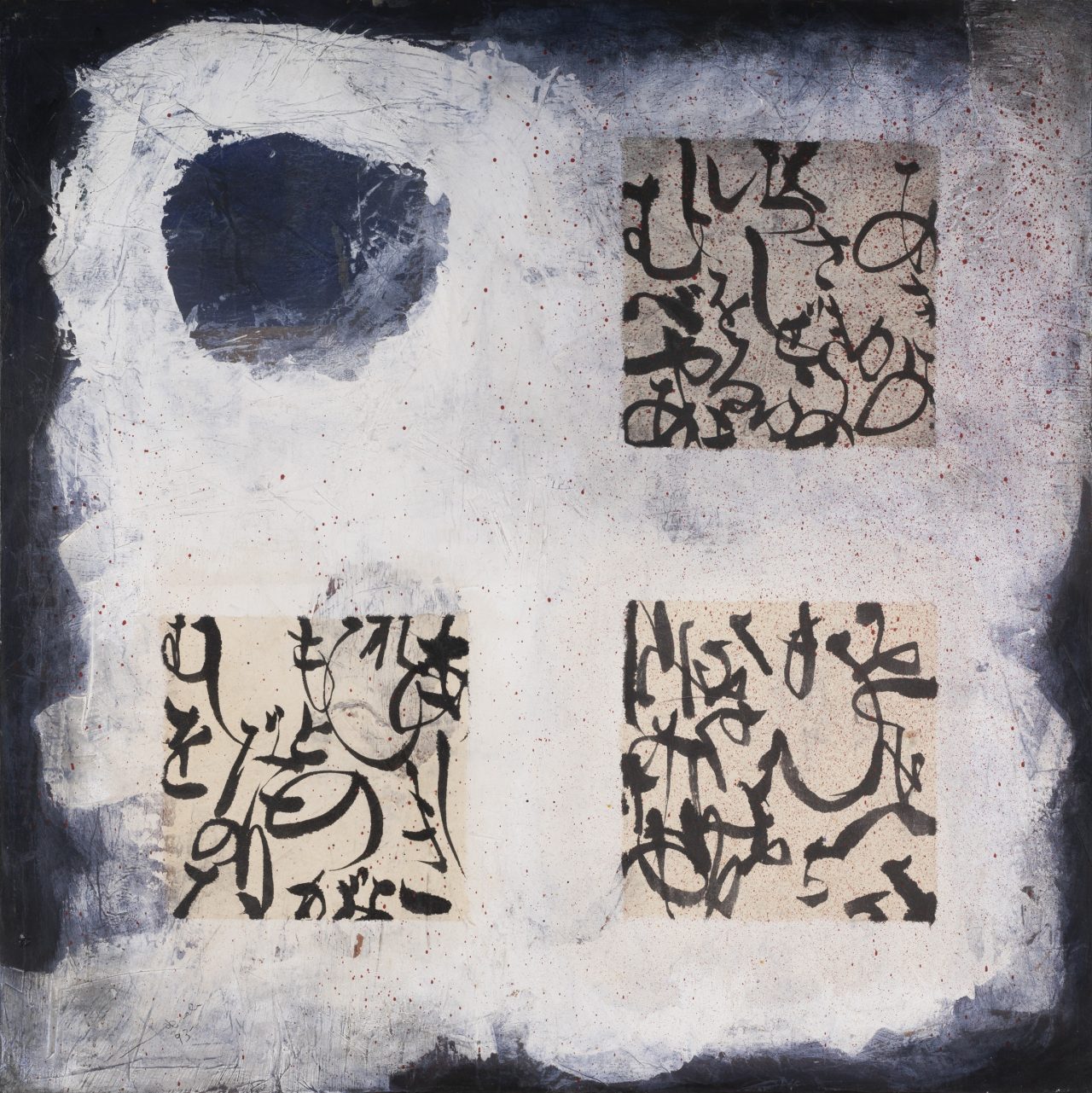 Ashibikino. Azul. Blanco (1993) | © Nobuko Kihira